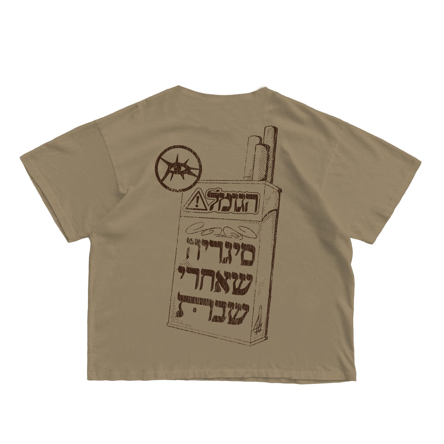 CIGARETTE AFTER SHABBAT