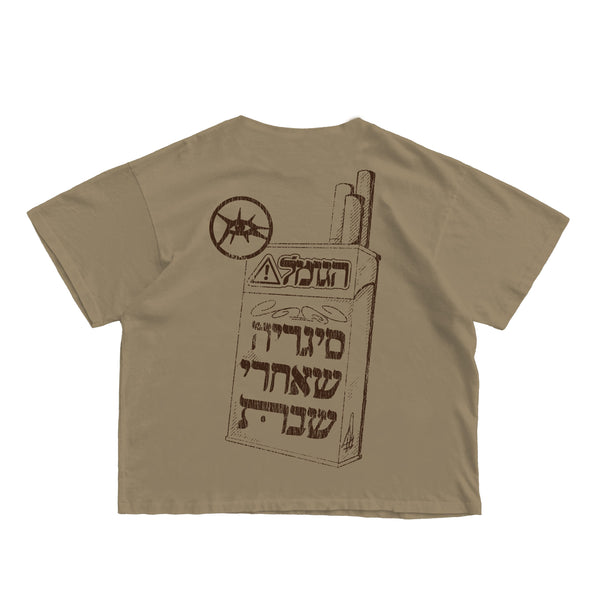סיגריה שאחרי שבת, חולצת אוברסייז ירוק חאקי  , הגומל הדפס רשת 
