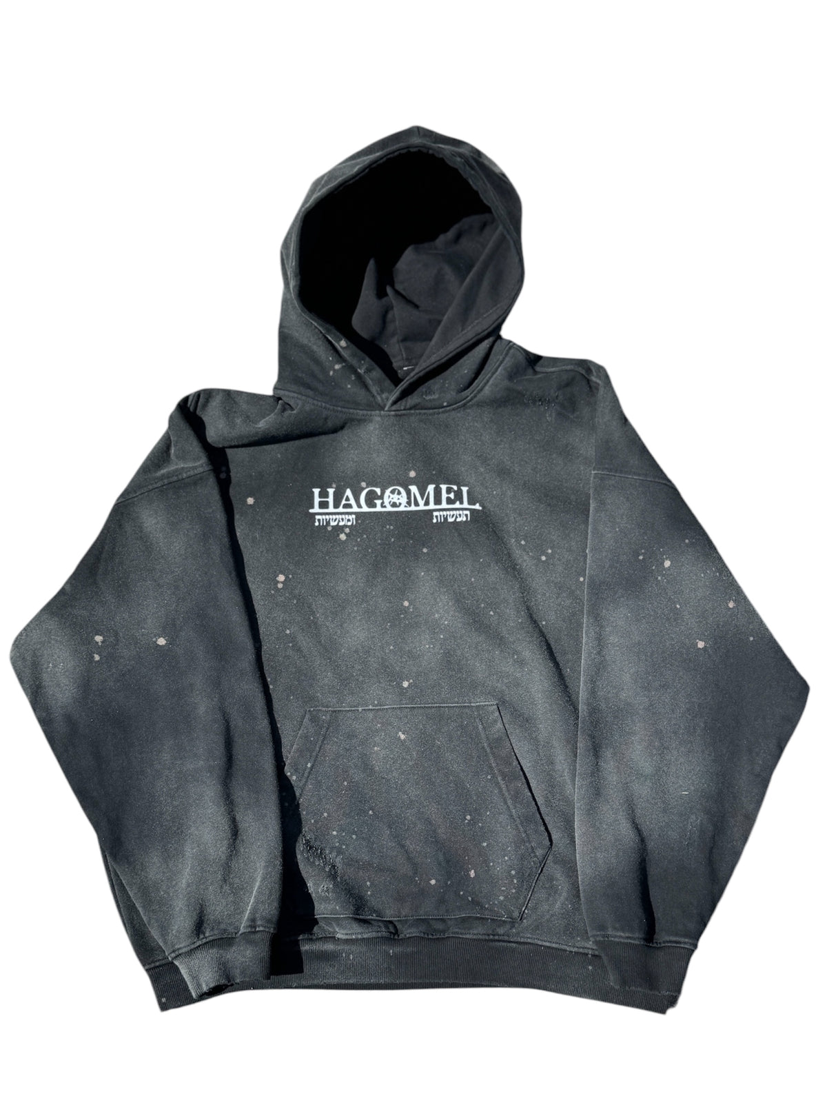 '1/1' hagomel Torah sweatshirt