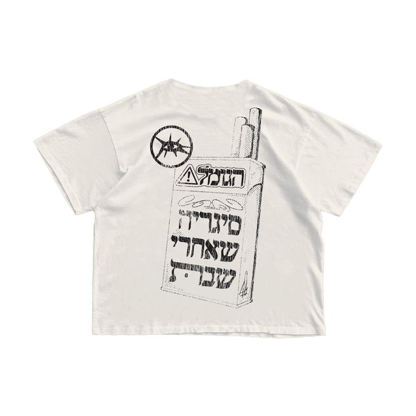סיגריה שאחרי שבת, חולצת אוברסייז לבן , הגומל הדפס רשת 