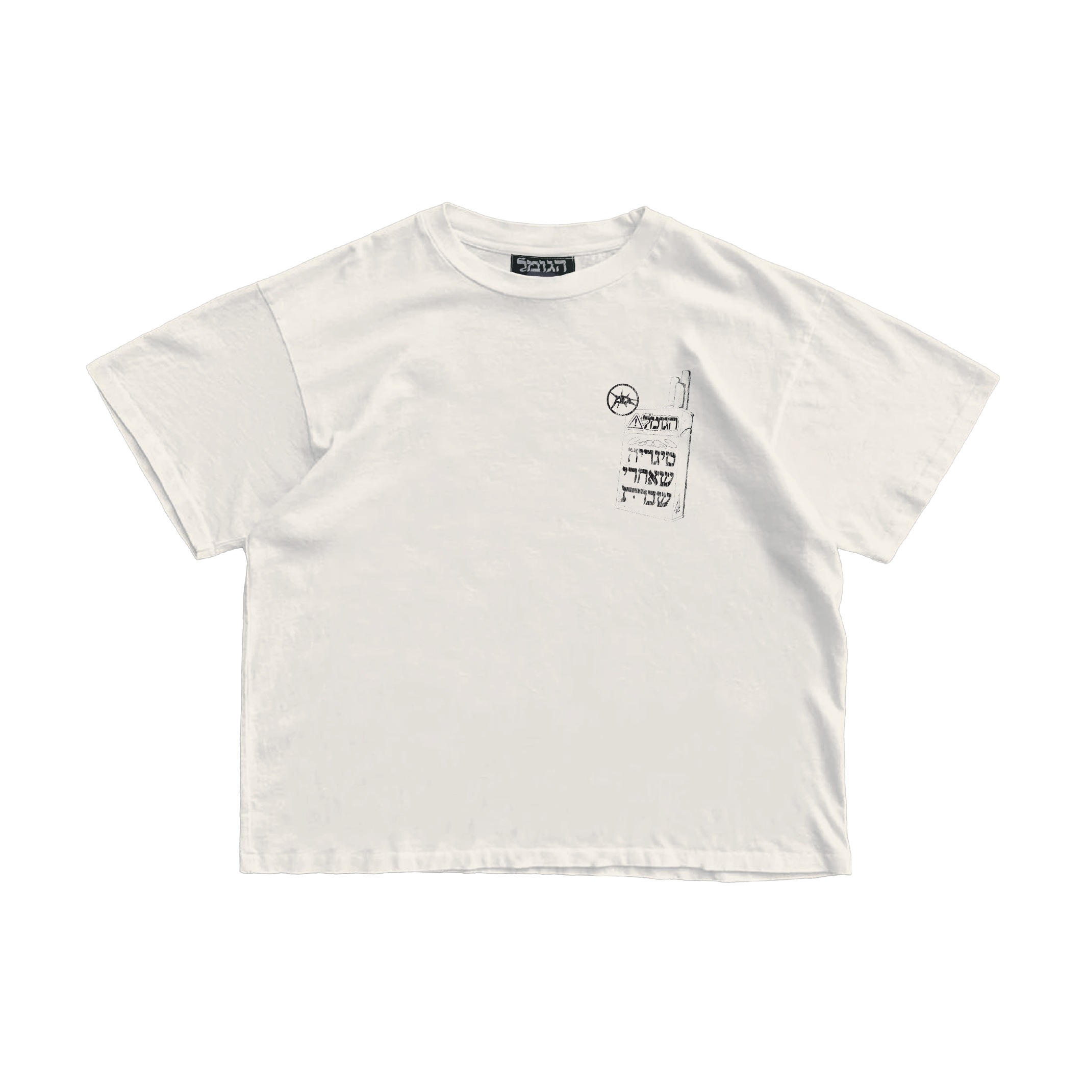 CIGARETTE AFTER AHABBAT OVERSIZED T-SHIRT