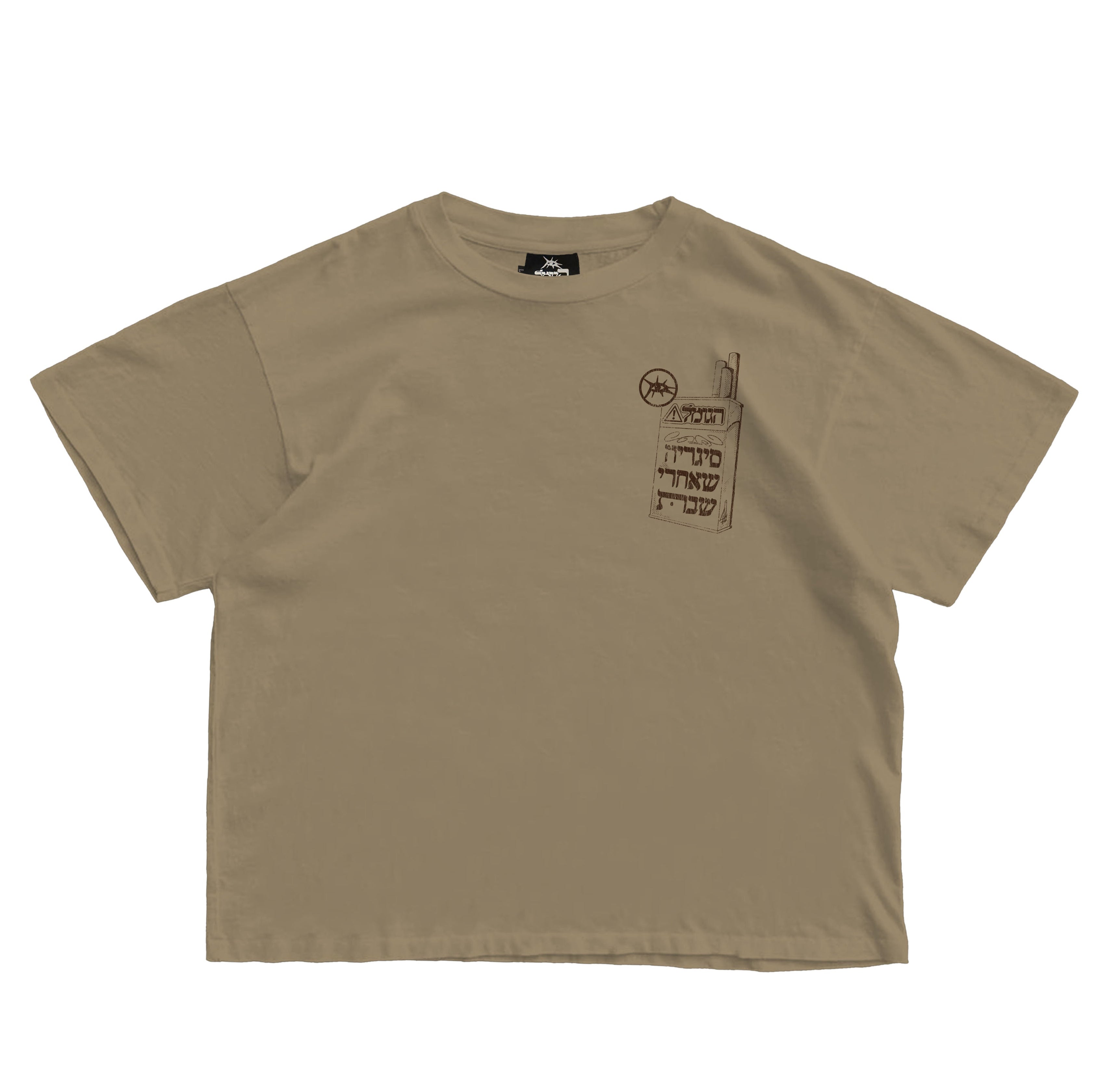 CIGARETTE AFTER SHABBAT