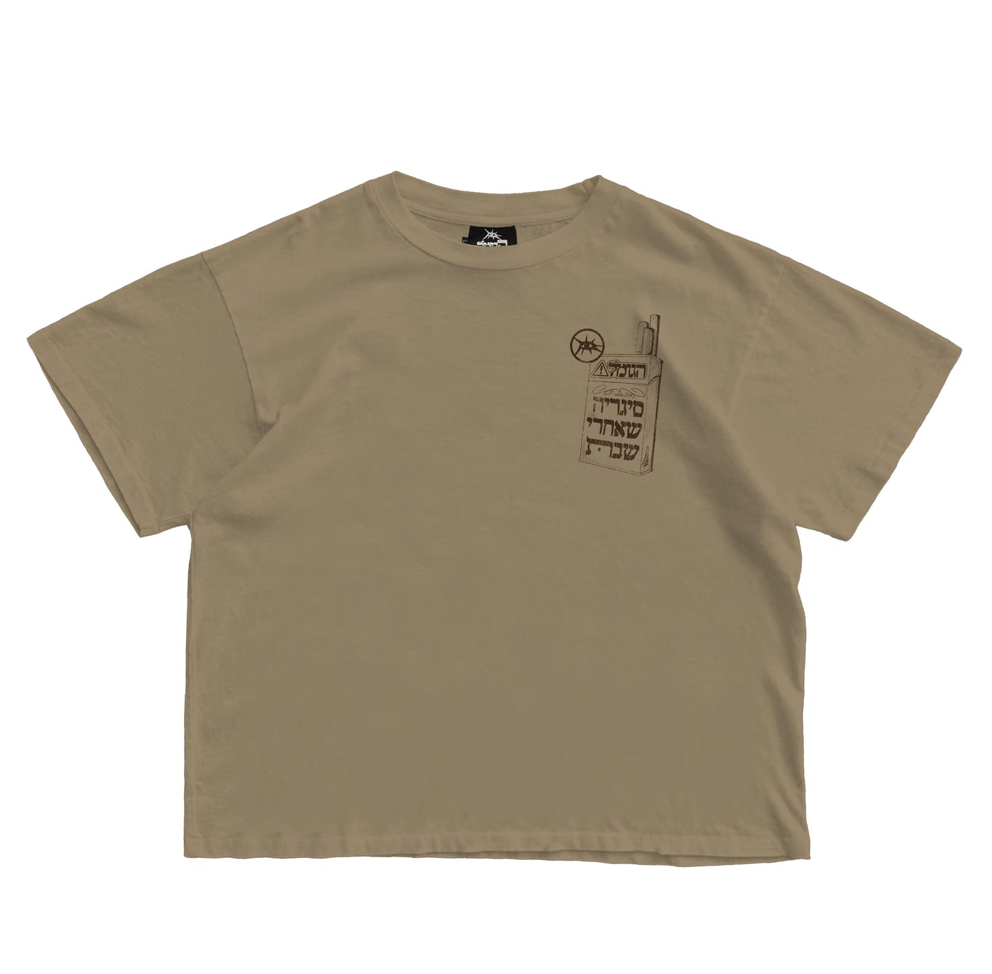 CIGARETTE AFTER SHABBAT