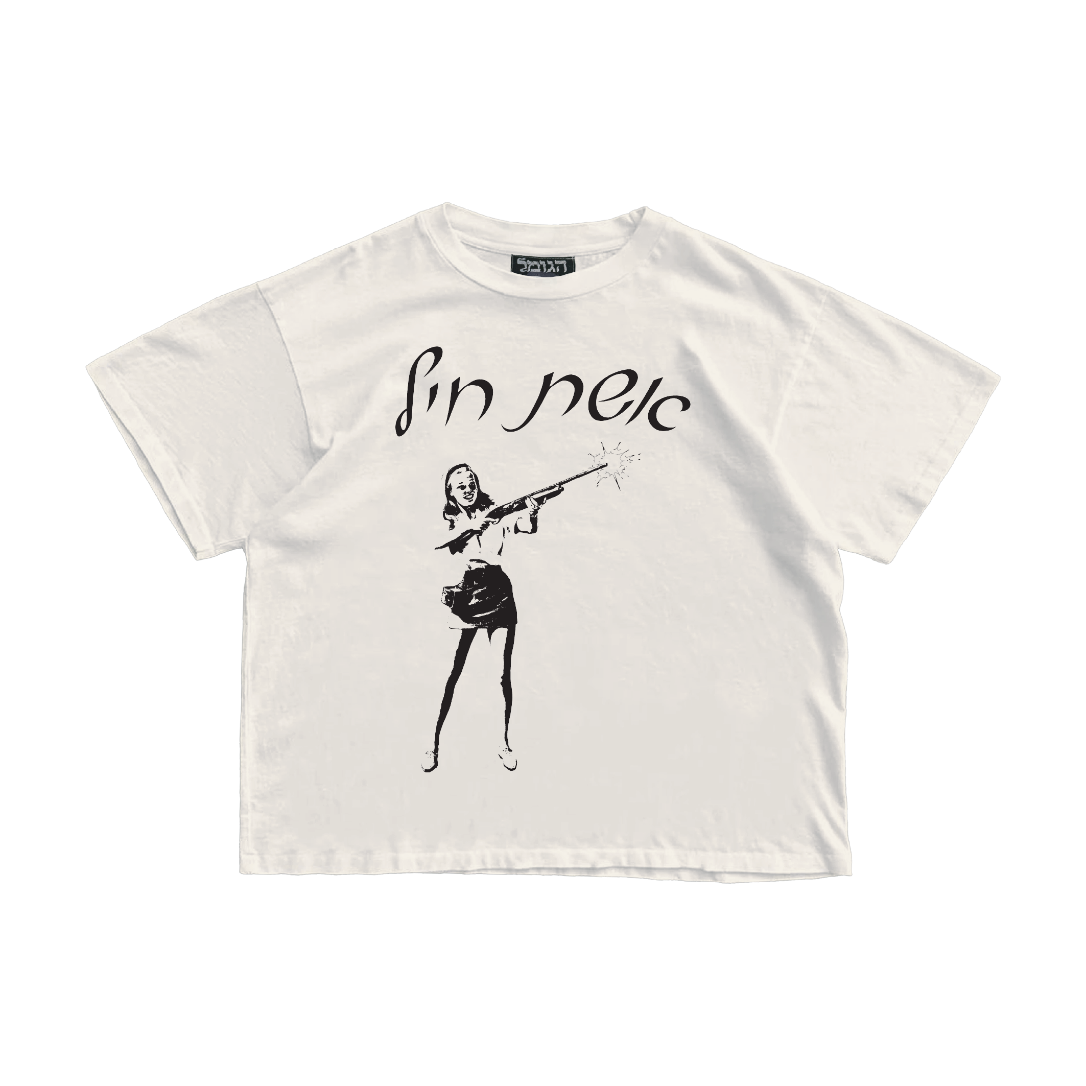 ESHET HAIL OVERSIZED T-SHIRT