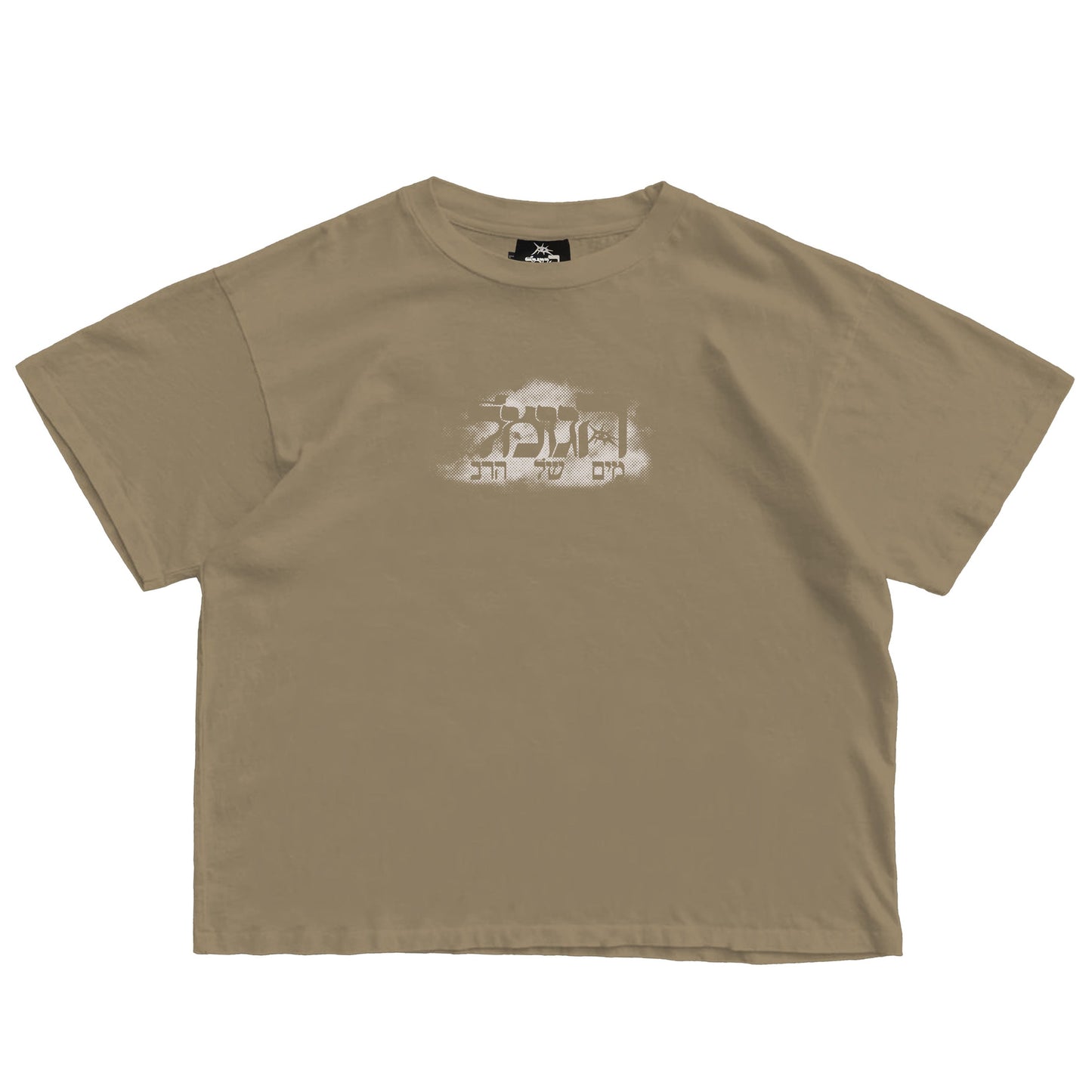 THE WATER OF THE RABBI