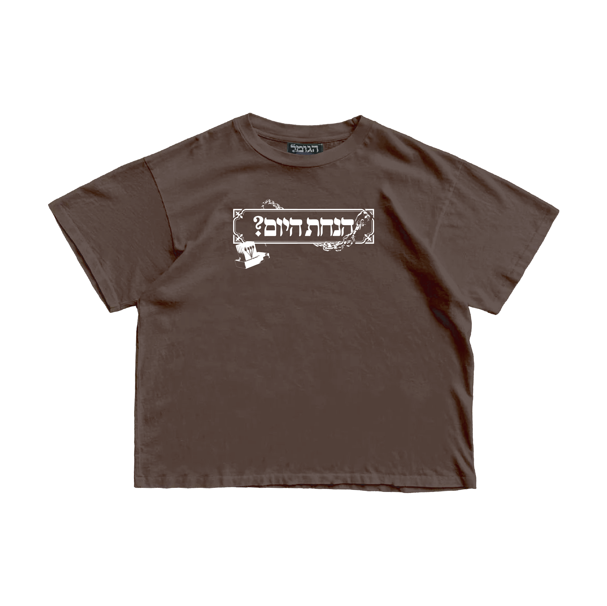 TEFILLIN OVERSIZED T-SHIRT